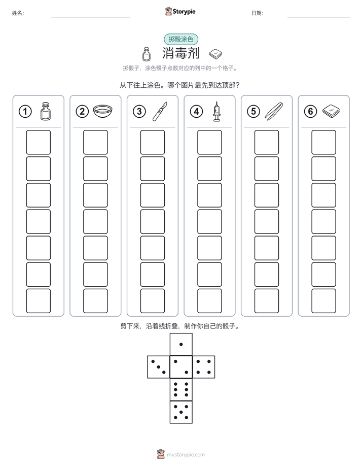 滚动与上色