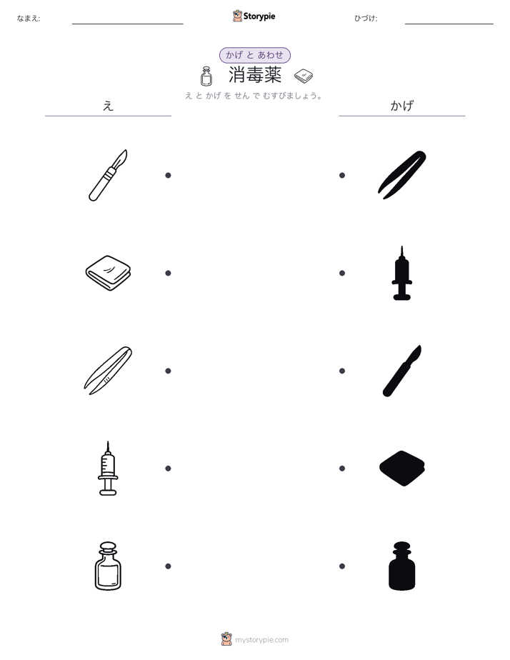 シャドウマッチ