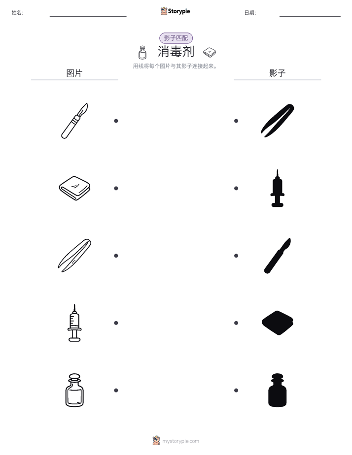影子匹配