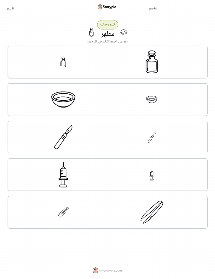 فرز