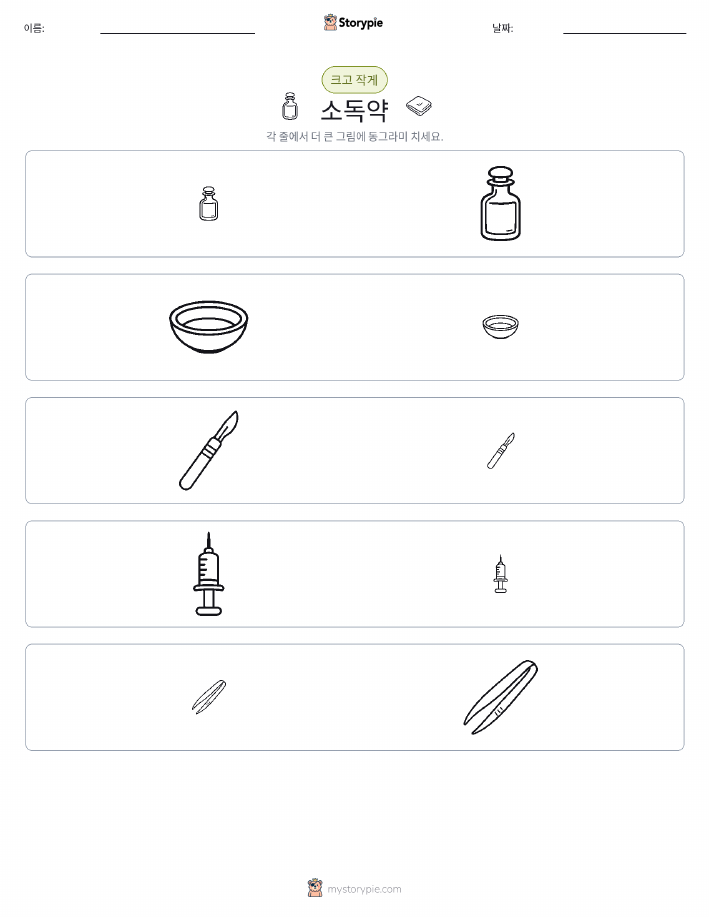 정렬
