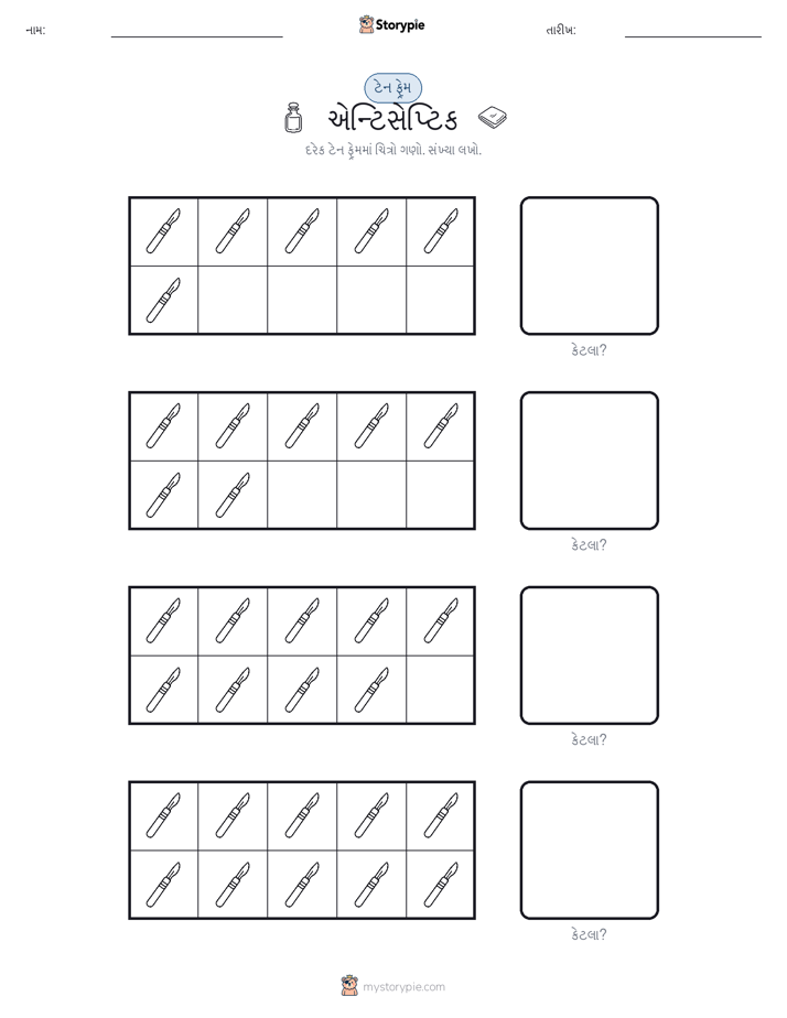 દસ ફ્રેમ