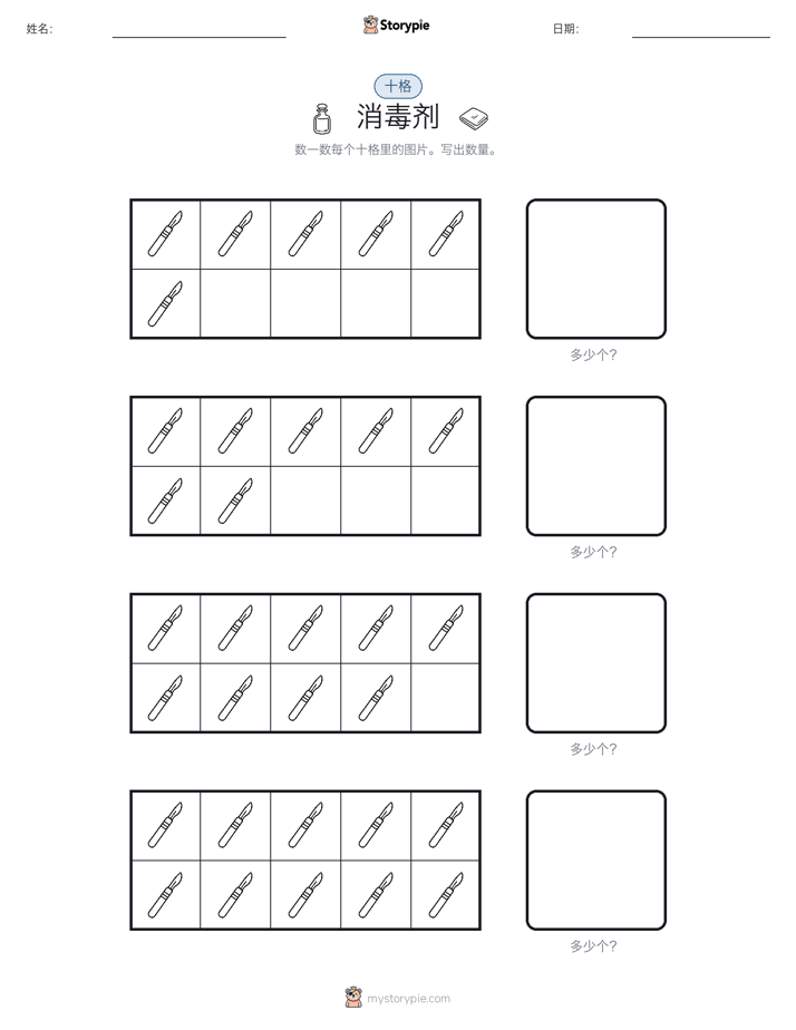 十框
