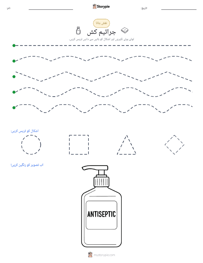 نقشہ بنانا