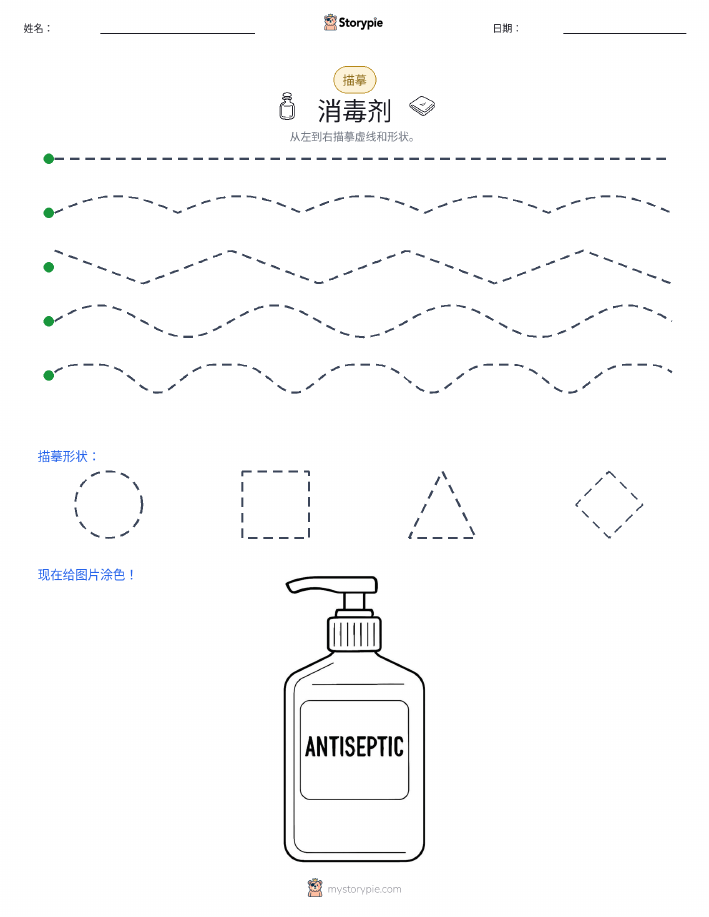 描摹