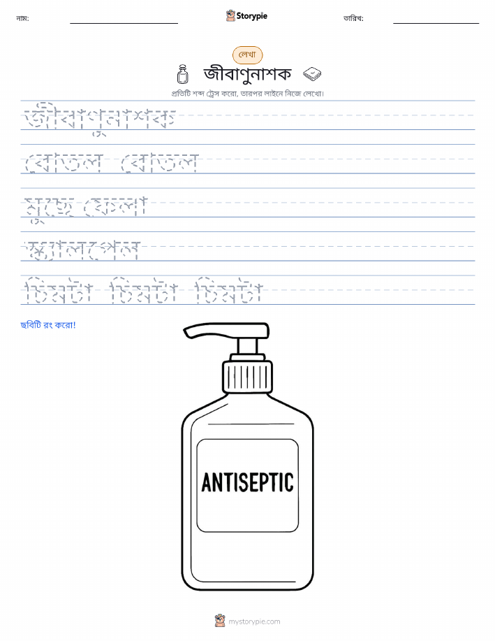 লেখার অনুশীলন