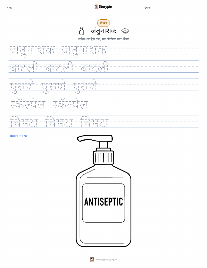 लेखन सराव