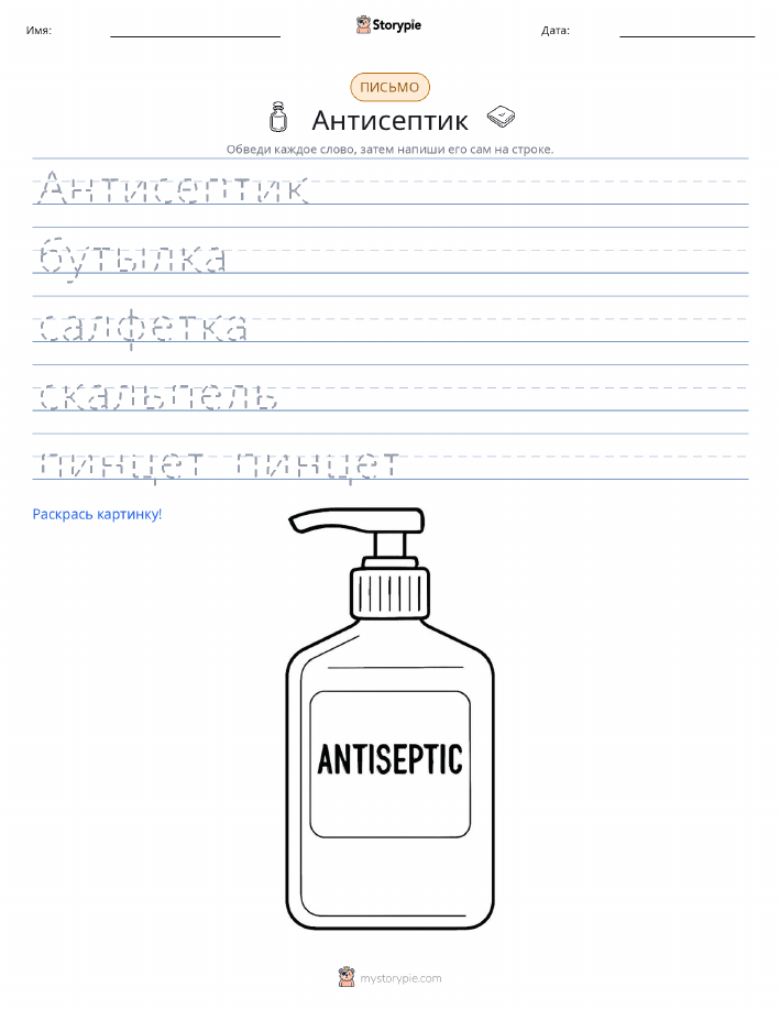 Практика письма