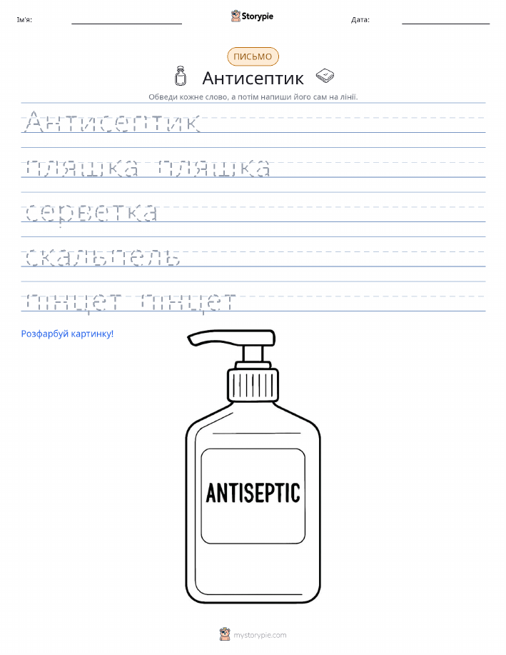 Практика письма