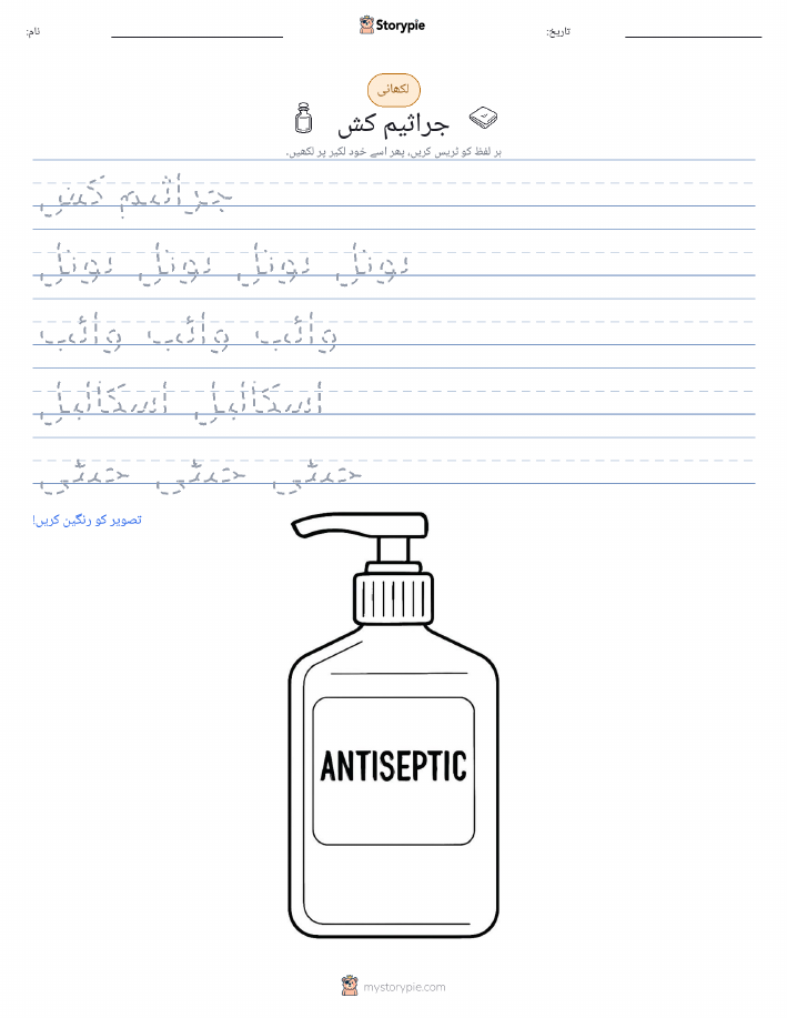 تحریری مشق