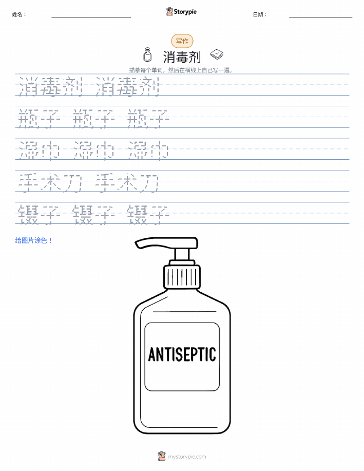 写作练习