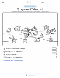 Кухонний таймер попередній перегляд роздруківки