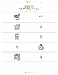 ಕಿಚನ್ ಟೈಮರ್ ಮುದ್ರಣೀಯ ಕಾರ್ಯಪತ್ರದ ಪೂರ್ವದೃಶ್ಯ