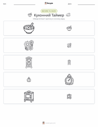 Кухонний таймер попередній перегляд роздруківки