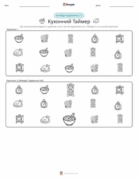 Кухонний таймер попередній перегляд роздруківки