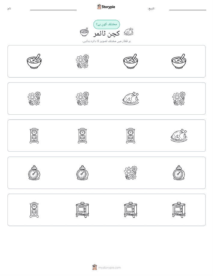 عجیب ایک