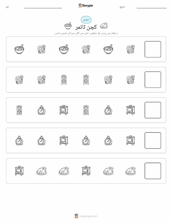 پیٹرن