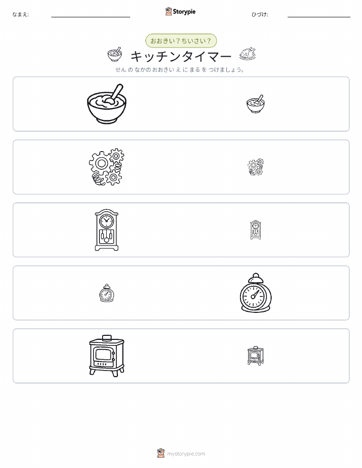 ソーティング