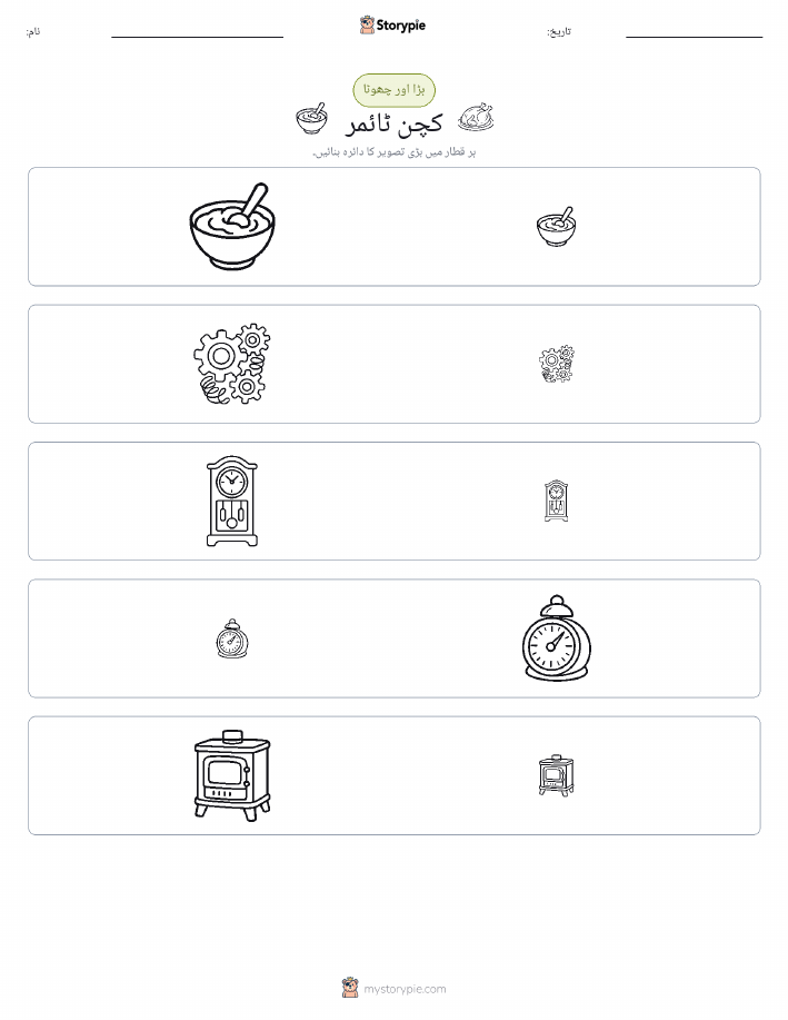 ترتیب دینا