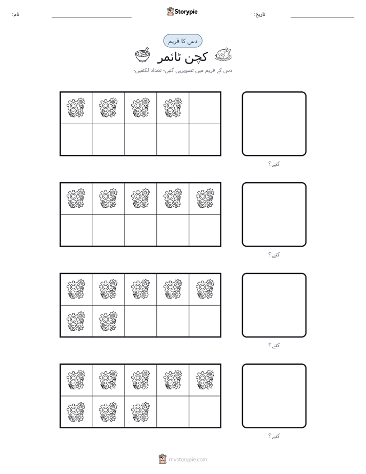 دس کا فریم