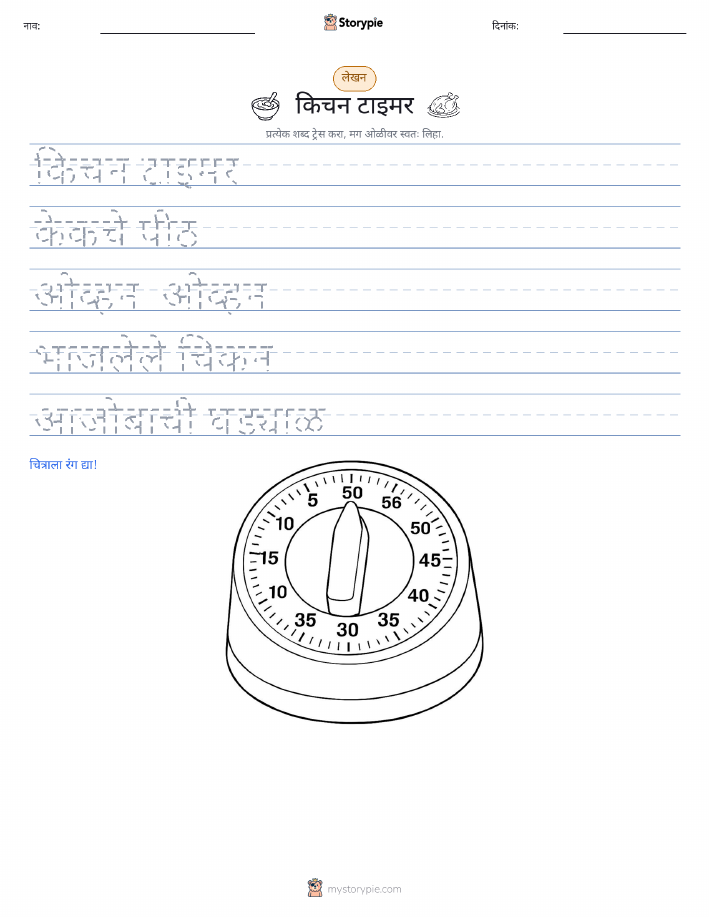 लेखन सराव