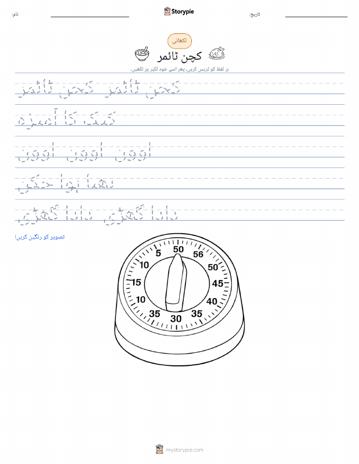 تحریری مشق
