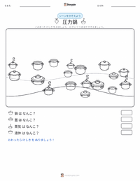 圧力鍋 の印刷可能ワークシートプレビュー