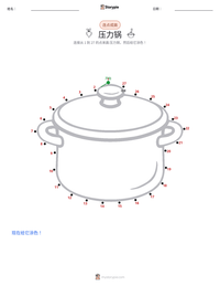 压力锅 可打印工作表预览
