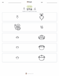 압력솥 인쇄 가능한 워크시트 미리보기