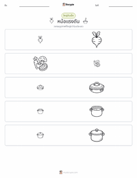 หม้ออัดแรงดัน ตัวอย่างแบบฝึกหัดที่พิมพ์ได้