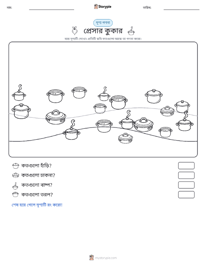 গণনা দৃশ্য