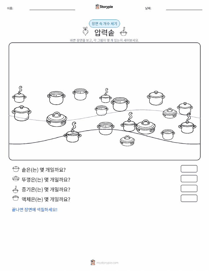 세기 장면