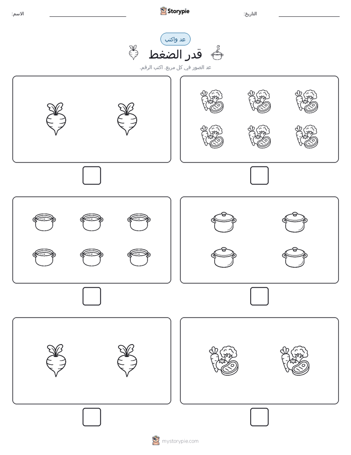 عد و اكتب