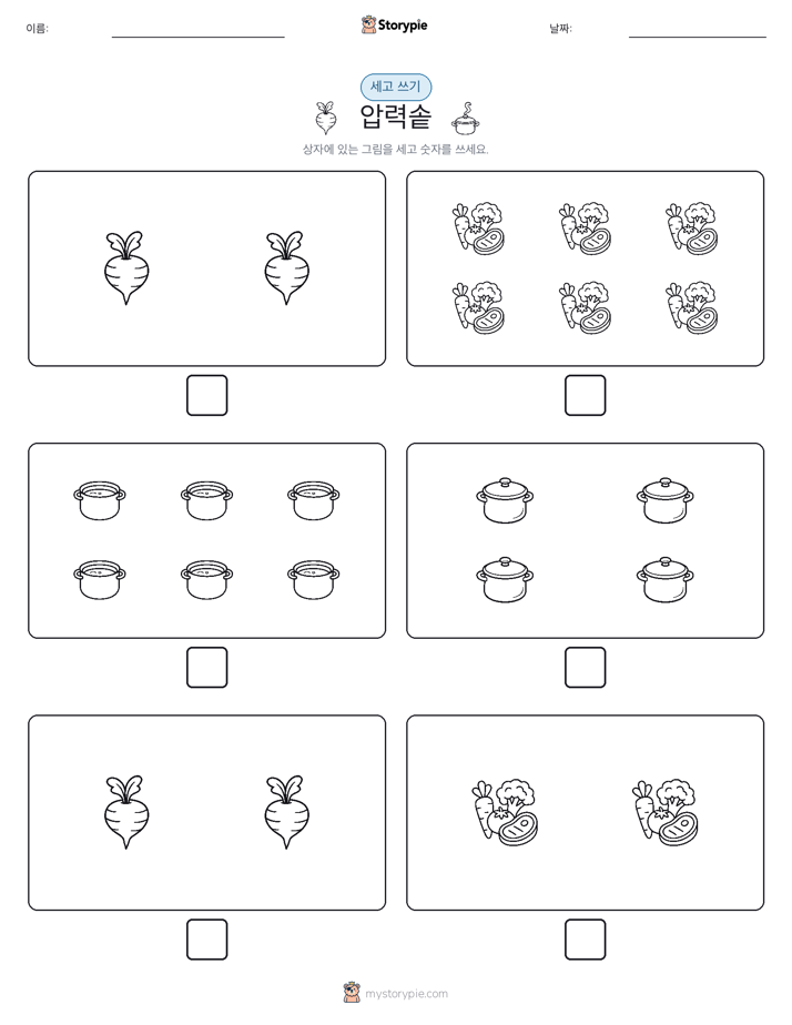 세고 쓰기