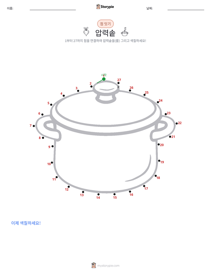 점 연결하기