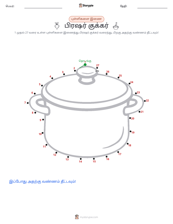 முத்து இணைப்பு