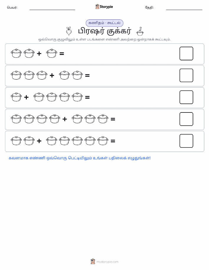 படம் கணிதம்