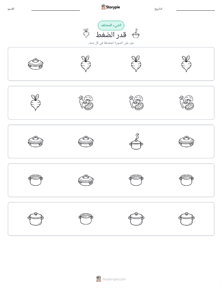 الغريب