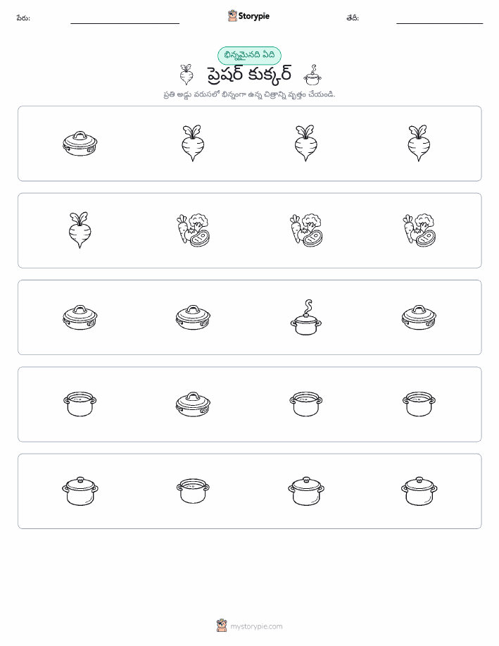 వేరే ఒకటి