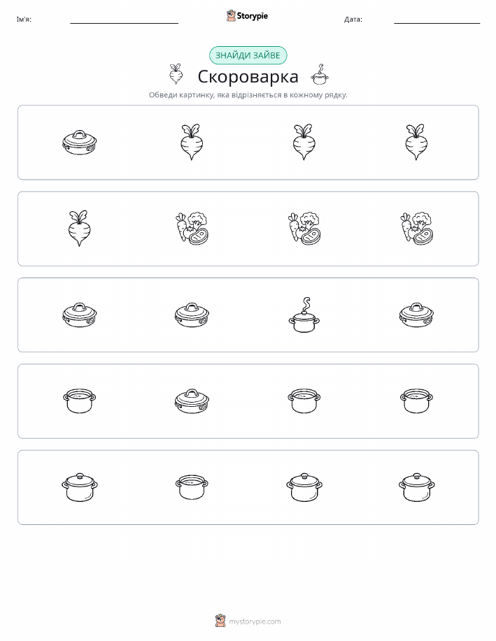 Зайвий