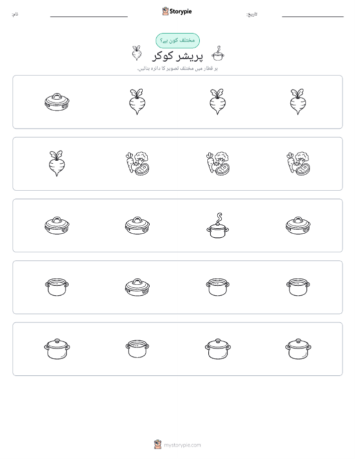 عجیب ایک