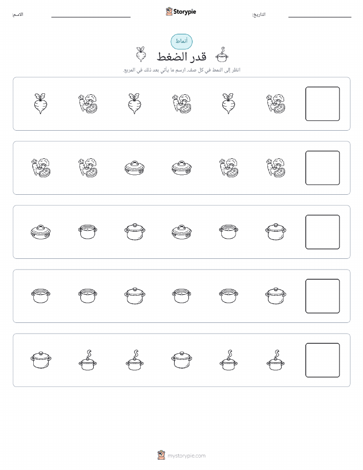 أنماط