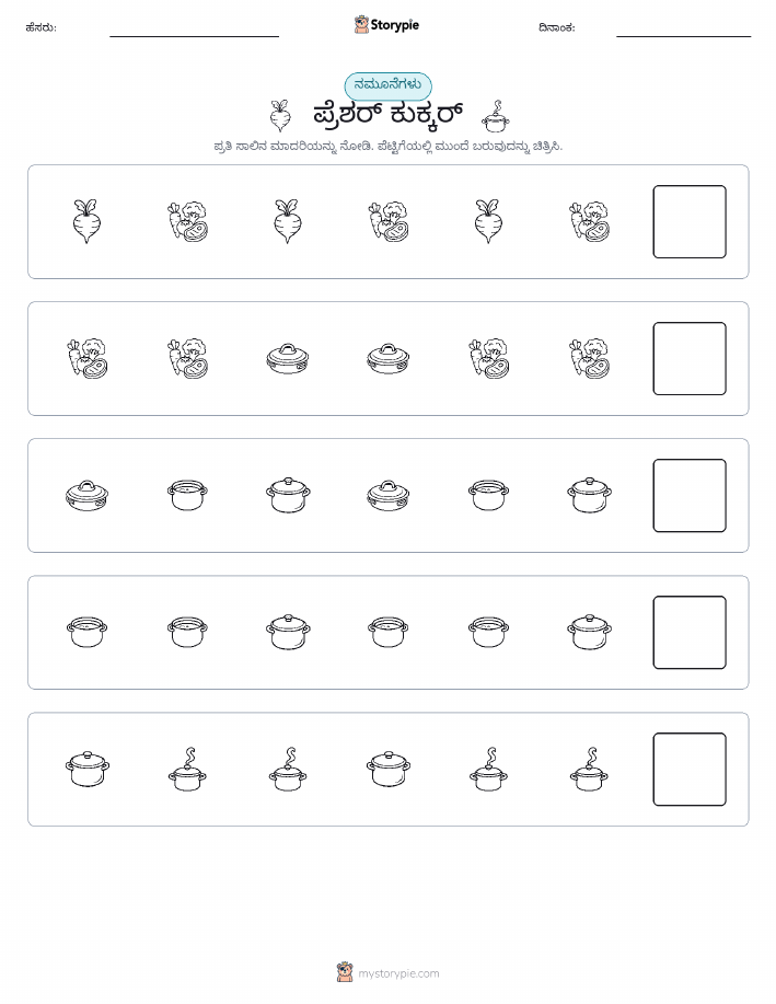 ಮಾದರಿಗಳು