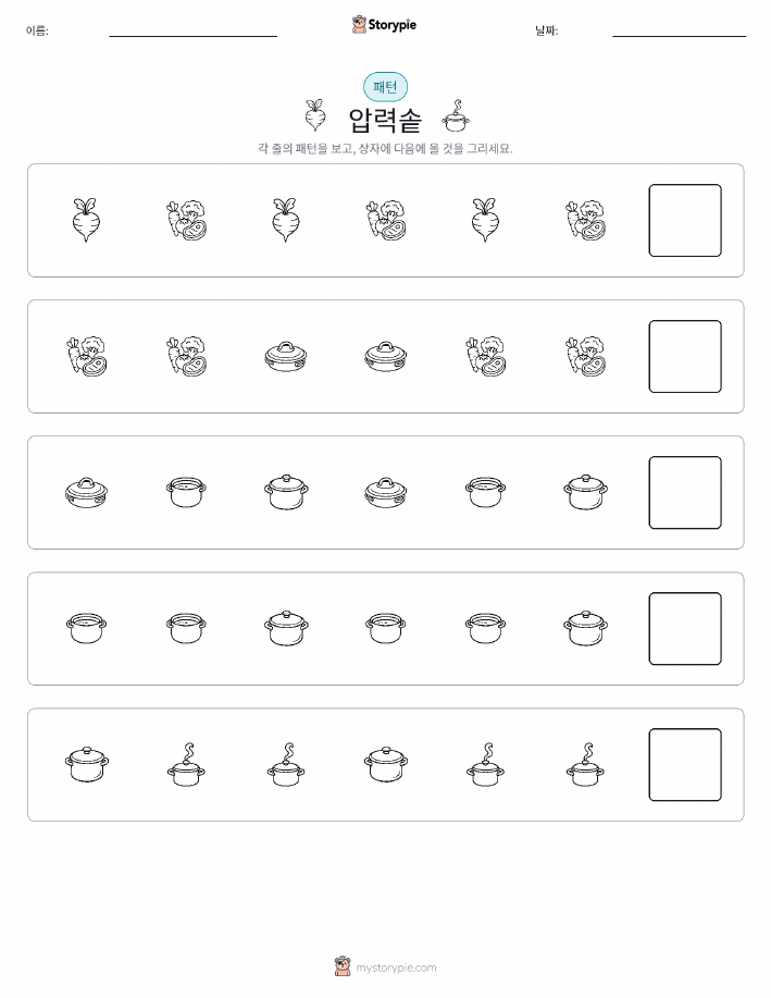 패턴