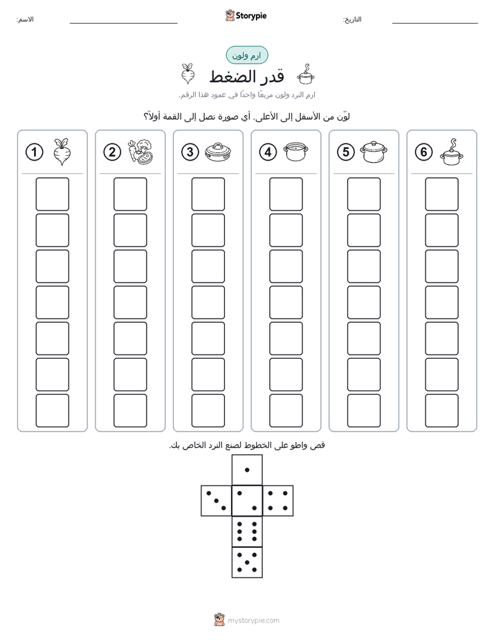 لف و لون