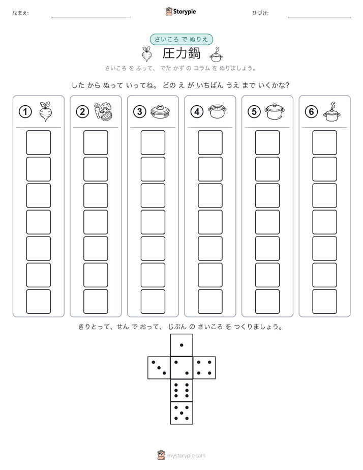 ロール＆カラー