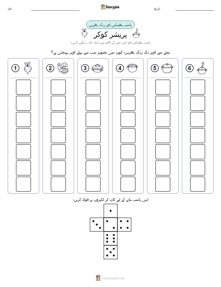 رول اور رنگ