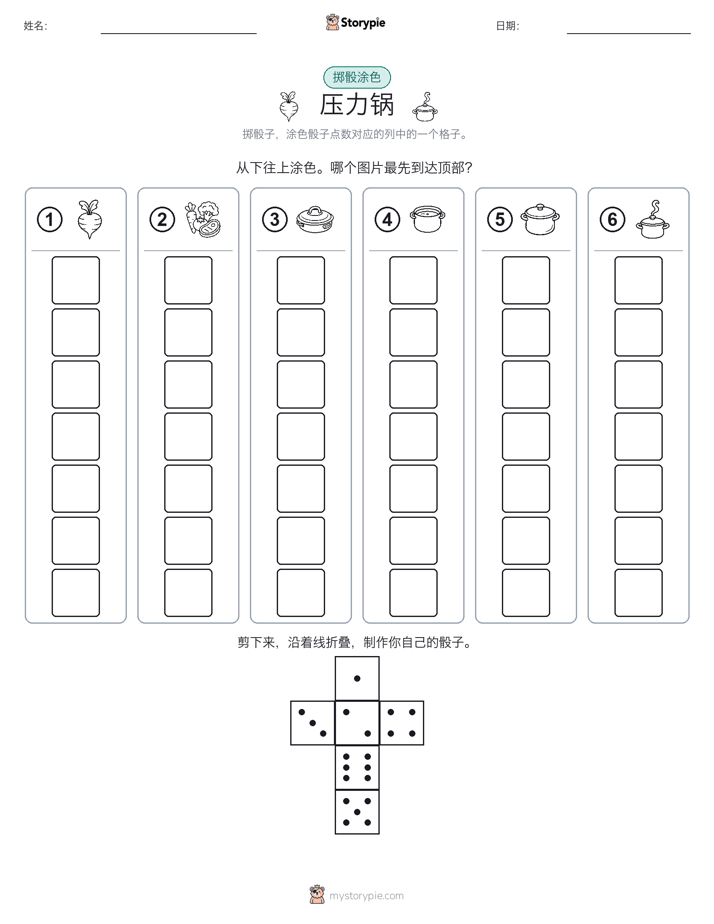 滚动与上色