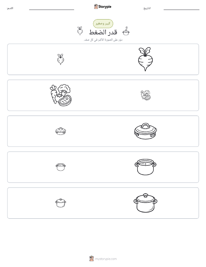 فرز