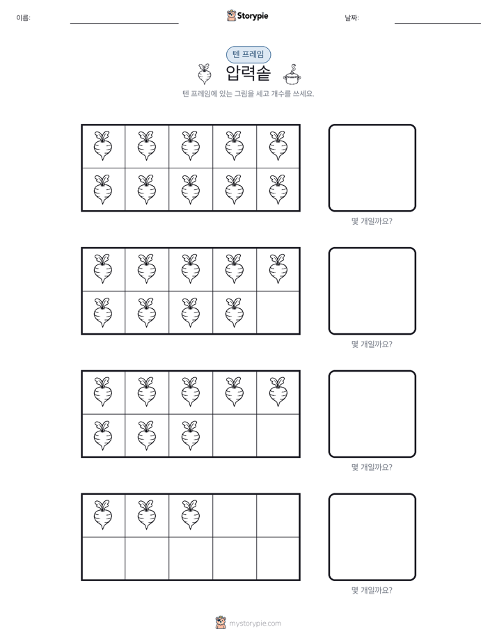 텐 프레임